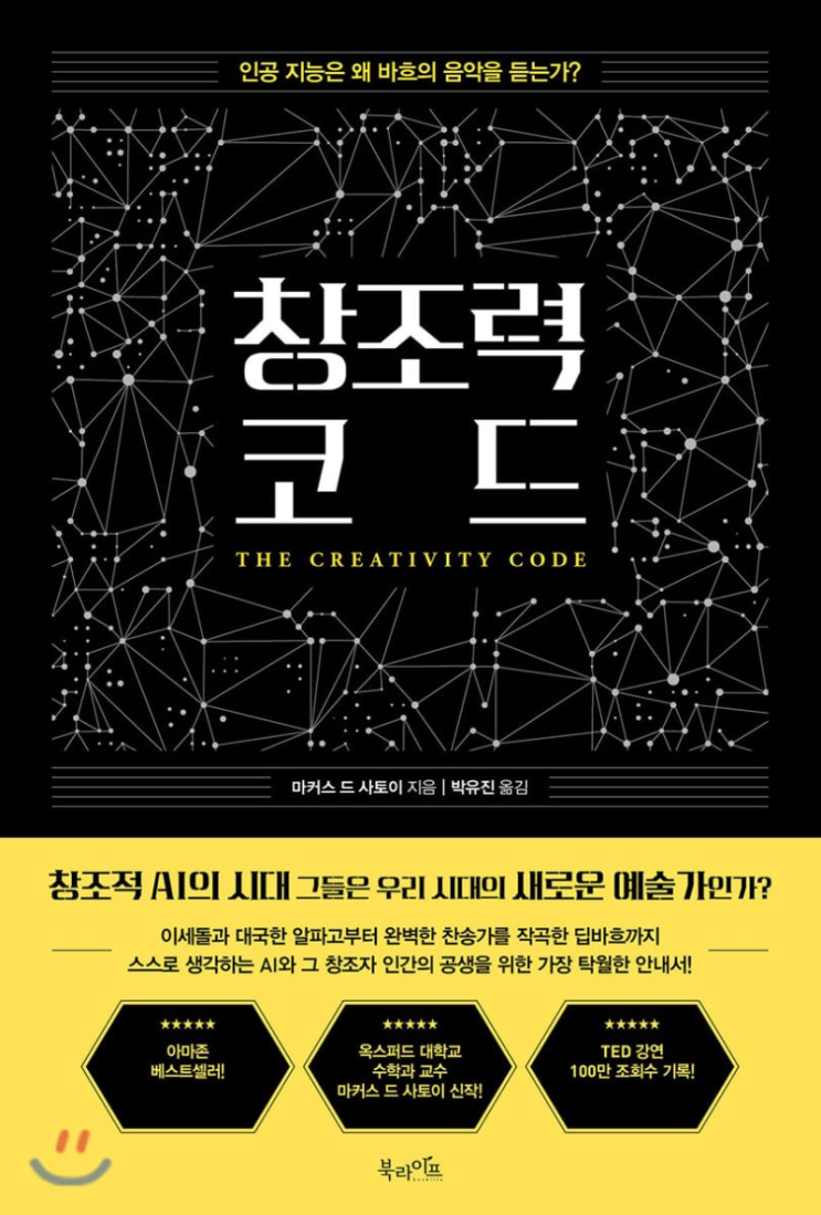 20-20. 창조력 코드(마커스)