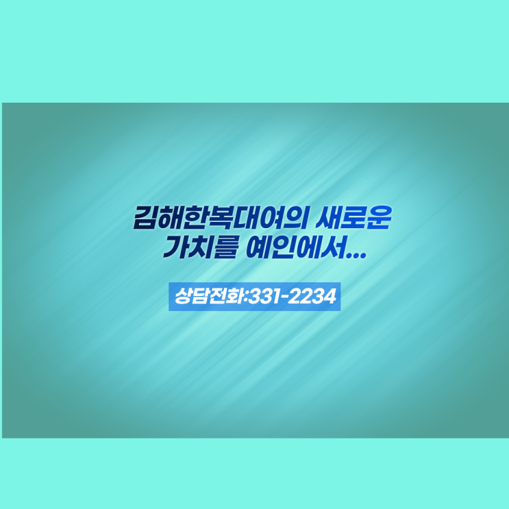  김해한복대여-혼주한복 그리고 저희것도...