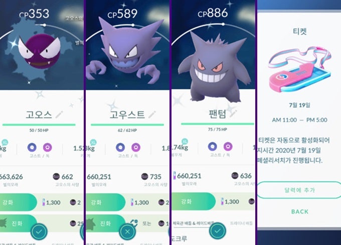 포켓몬GO 일지 - 이로치 고오스, 고우스트, 팬텀 (가스포켓몬 수수께끼 완료!) : 네이버 블로그 포켓몬Go 일지 - 이로치 고오스, 고우스트, 팬텀 (가스포켓몬 수수께끼 완료!) : 네이버 블로그