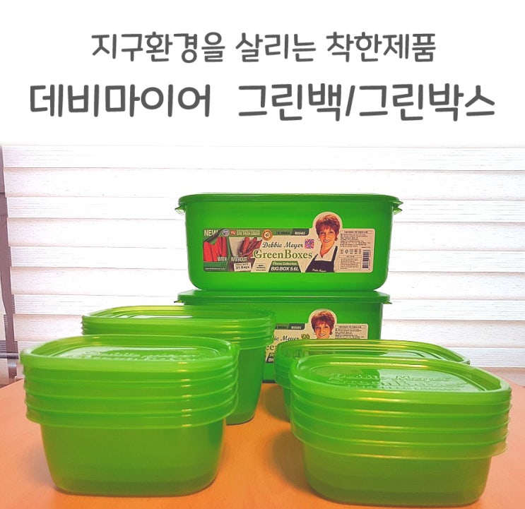  데비마이어 그린백/그린박스 : 실온에서 바나나 10일 보관 후기
