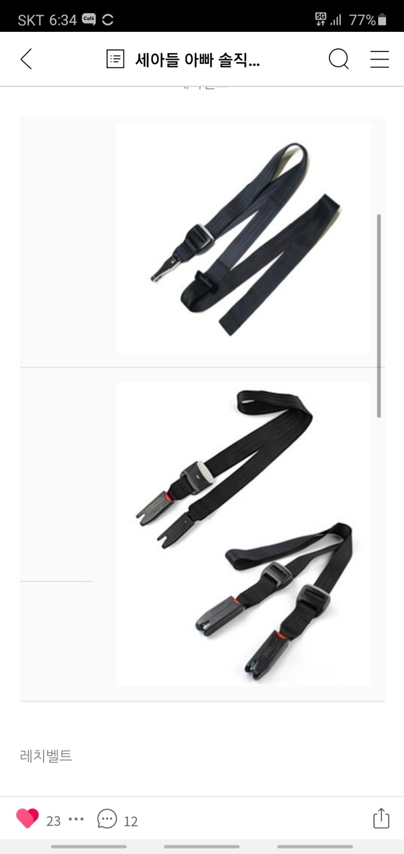 카니발9인승 중간의자 (보조의자) 카시트 대안 : 네이버 블로그