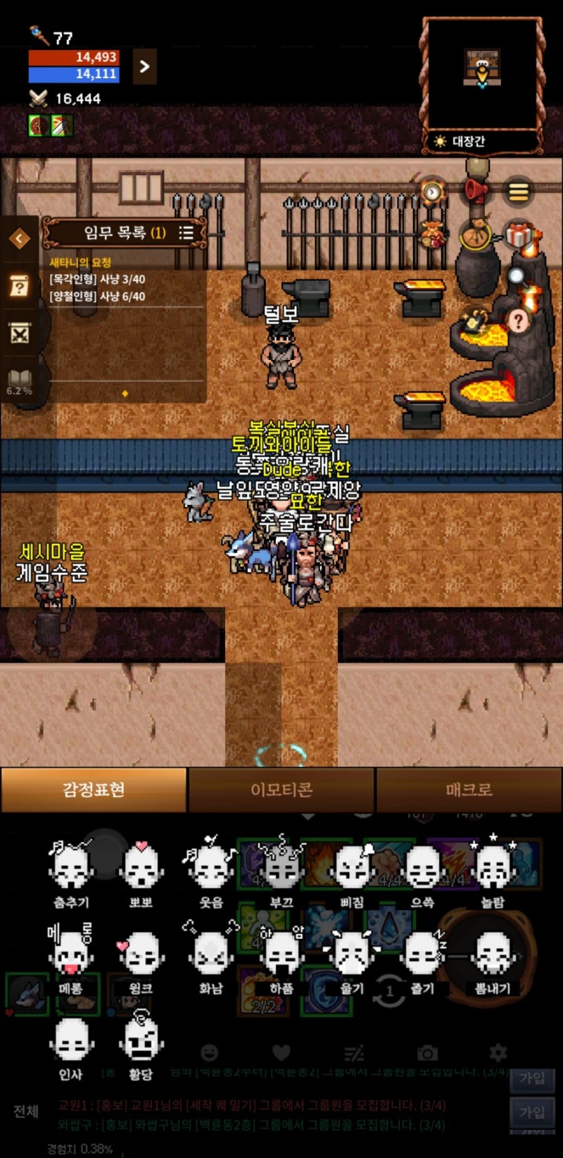 바람의나라:연! 감정표현!! 매크로 설정하는 법!!! 핸드폰으로 가능!!!! : 네이버 블로그