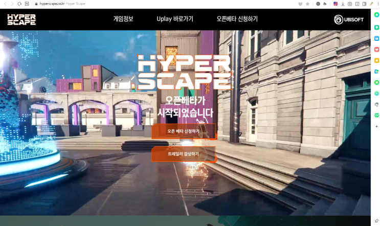 UBISOFT 신작 하이퍼 스케이프 베타