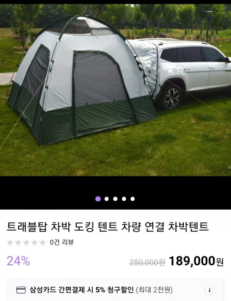  괜찮아 보이는 SUV용 후방 도킹 텐트