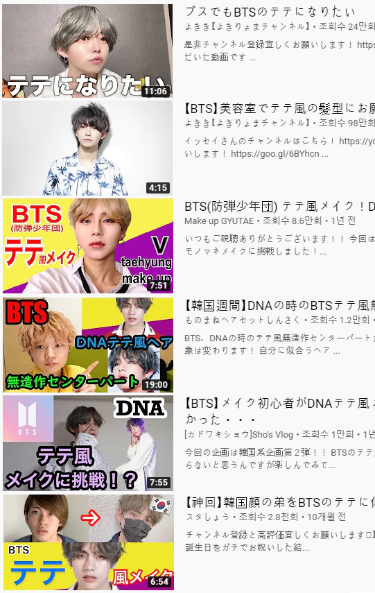 일본 남자들이 환장한다는 DNA 뷔 스타일링 일본 남자들이 환장한다는 DNA 뷔 스타일링