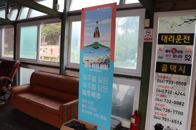  제주도 흑돼지 맛집 흑돈향 산책도 할수있어 좋아요