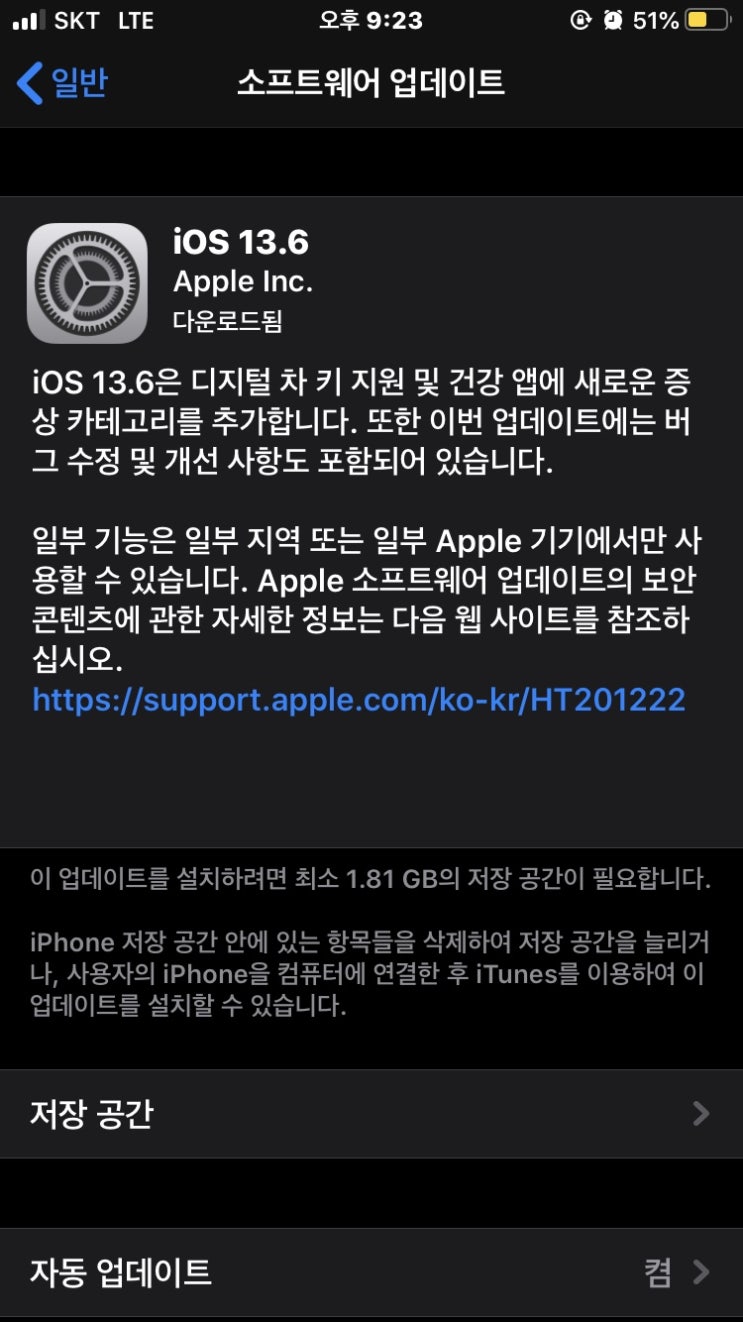 iOS 13.6 업데이트 배포, 뭐가 달라졌을까?
