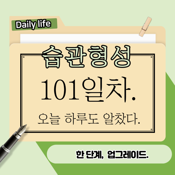 101.습관코칭을 위한 재정비/블로그 스킨 수정/블루호스트 홈페이지 만들기 101.습관코칭을 위한 재정비/블로그 스킨 수정/블루호스트 홈페이지 만들기