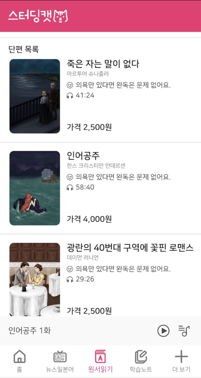 뉴스 일본어 공부] 1176. 미 유명인사 Twitter 해킹, 「비트코인 배로...」 (MP3 포함) : 네이버 블로그