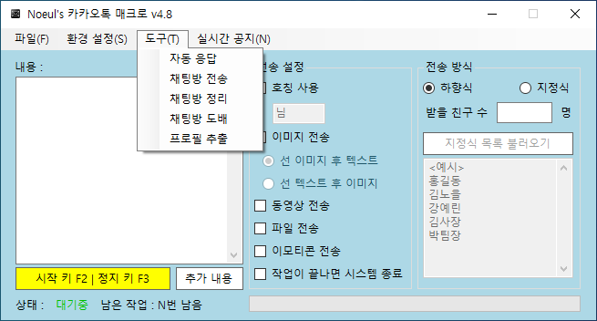 라떼까지!! 멋진 새해 반장! 내 PC 클리어 카카오톡 프로그램 삭제