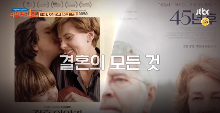 감독 <b>위기</b>의 부부 특집 <b>팽현숙 최양락</b> 팽락부부 방구석1열... 
