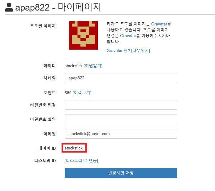  네이버 블러그 글이 검색엔진 포털 구글 다음 중 검색 등록 조회 하기