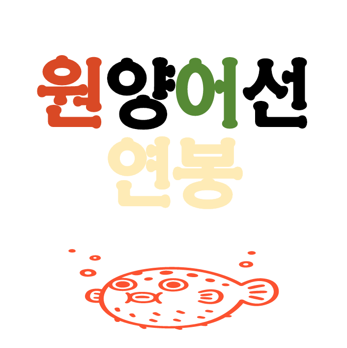  원양어선 연봉 알아볼께요