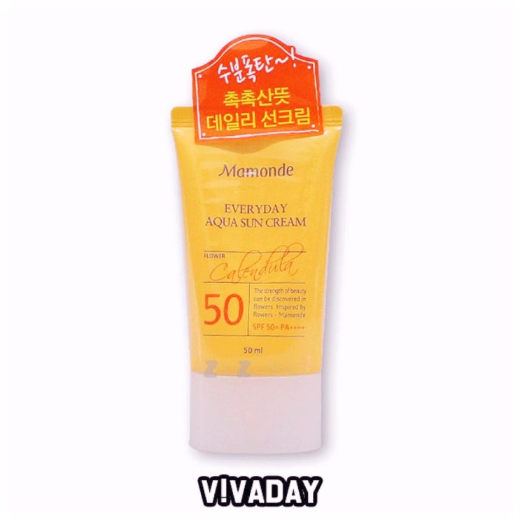  마몽드선크림, IS 마몽드 에브리데이 아쿠아 썬크림 SPF50 선블록 여행준비물 바캉스 햇빛 물놀이 여름 썬크림 선크림 여름철 햇빛차단, 단일상품좋음