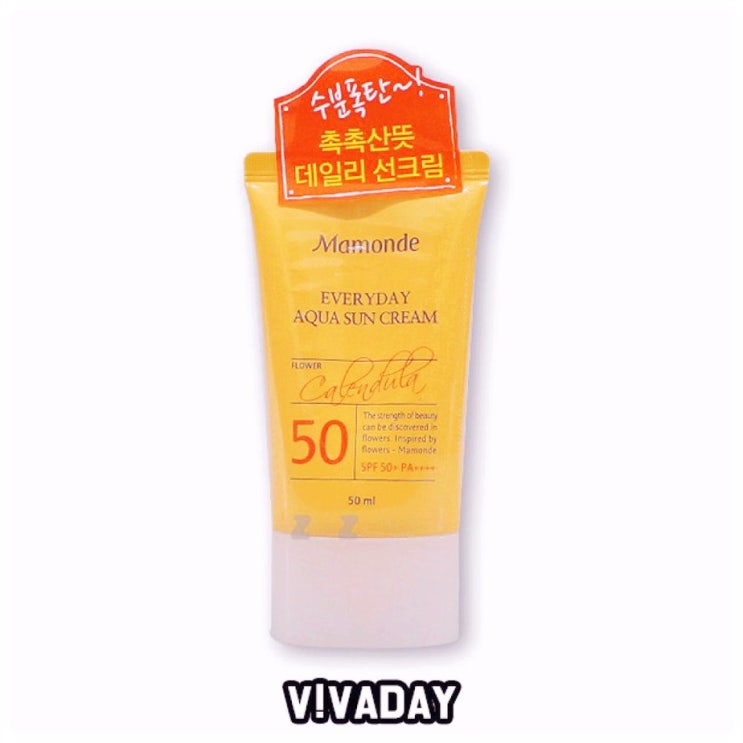 마몽드선크림, IS 마몽드 에브리데이 아쿠아 썬크림 SPF50 선블록 여행준비물 바캉스 햇빛 물놀이 여름 썬크림 선크림 여름철 햇빛차단, 단일상품좋음