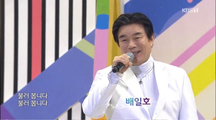  배일호 나이 아내 부인 손귀예 결혼 노래 장모 성형 자녀 딸 아들