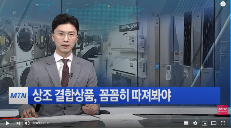 "저금하고 100% 돌려받으세요"…소비자 기만하는 상조 결합상품 / 머니투데이방송 "저금하고 100% 돌려받으세요"…소비자 기만하는 상조 결합상품 / 머니투데이방송
