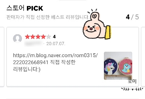  [집순이 취미] 펀치니들 호미호비 리뷰 스토어 PICK 선정되다!!