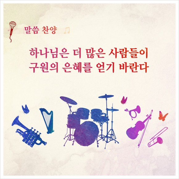  동방번개/말씀 찬양 CCM 2020 하나님은 더 많은 사람들이 구원의 은혜를 얻기 바란다