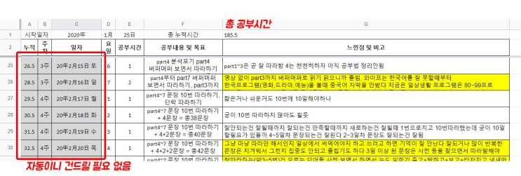 공부 계획 및 일기장 공유