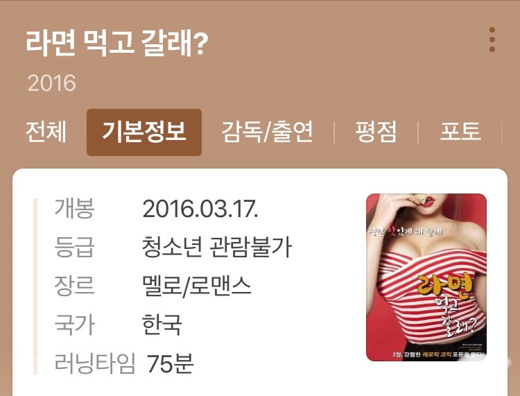 우리 집에 라면 먹고 갈래! 뜻 원조 이영애 도복순 : 네이버 블로그