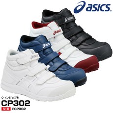  아식스 [asics working] 작업화 FCP302
