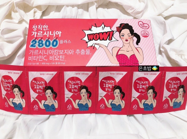  칼로리컷팅제 퍼스트빈 정직한 가르시니아 2800 플러스