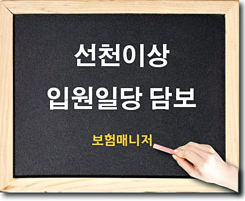  현대해상 태아보험 선천이상입원일당 추천