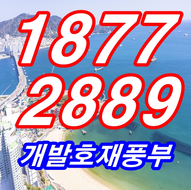 호재가 많은 가야 비스타동원 진구 아파트 호재가 많은 가야 비스타동원 진구 아파트