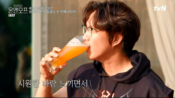 성시경 집 - 한남동 단독 주택, 성시경 맥주 - 파타고니아 맥주 성시경 집 - 한남동 단독 주택, 성시경 맥주 - 파타고니아 맥주