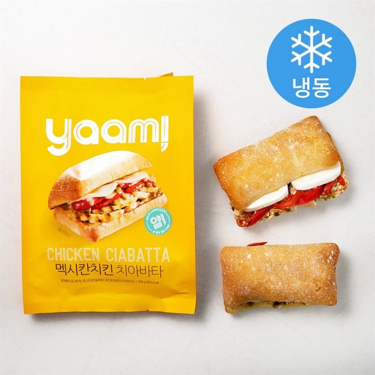  찬스 YAAM 얌 ! 멕시칸 치킨 치아바타 냉동 관심있으세요?