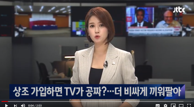 상조 가입하면 TV가 공짜?…알고보니 더 비싸게 끼워팔아/JTBC News 상조 가입하면 TV가 공짜?…알고보니 더 비싸게 끼워팔아/JTBC News