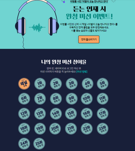  Audioclip 듣는 연재 시 - 이병률 시인 -