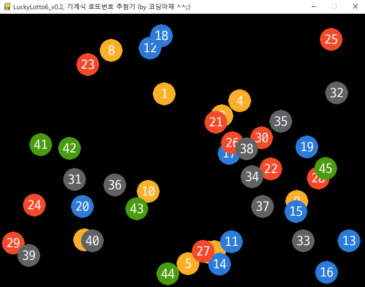  [LuckyLottoBall6 #2] Lotto볼마다 번호를 붙여주자 (Ball class 확장 + pygame font, rect 모듈 활용해보기)