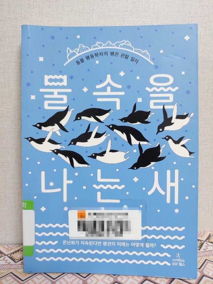  비대면 도서 대출로 청소년 추천도서 3권 대출