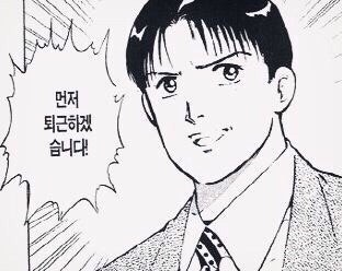 퇴사짤, 퇴근짤, 칼퇴짤, 웃긴짤 모음, 웃긴카톡, 귀여운짤 ...