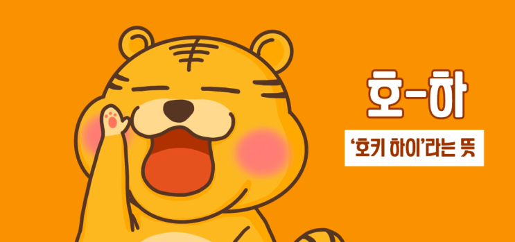  n잡러 '호키'님