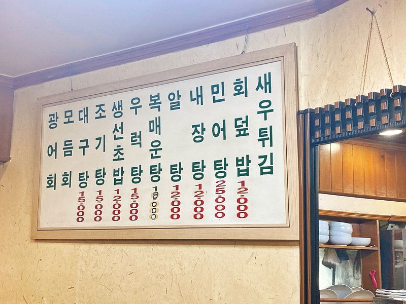 을지로]삼우일식-낮술의 매력 : 네이버 블로그