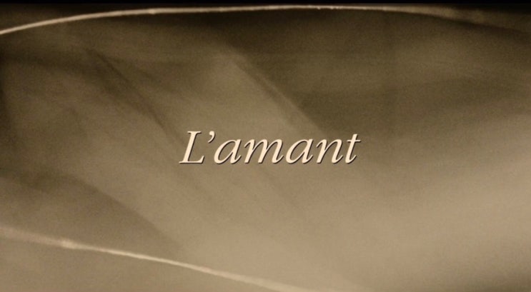  연인 (L’amant)