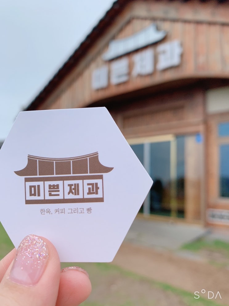  [ 제주도/서귀포 ] 초콜렛박물관 / 미쁜제과 후기 - !!
