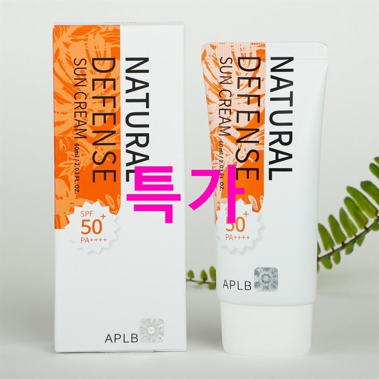 오늘 TOP상품 에이플비 내추럴 디펜스 선크림 SPF50 PA ~ 왜 좋으냐고요?