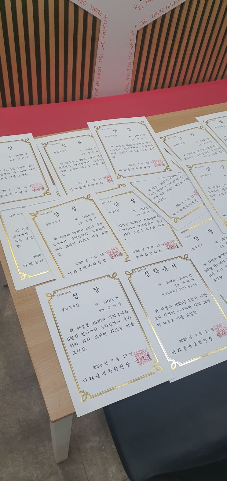 6월말 평가 시상