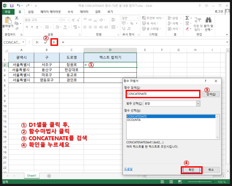 엑셀 CONCATENATE 함수! 다른 셀 내용 합치기! 텍스트합치기 : 네이버 블로그 엑셀 Concatenate 함수! 다른 셀 내용 합치기! 텍스트합치기 : 네이버 블로그