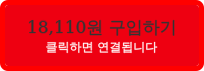  [특가제품] 연세두유 고소한 검은콩 앤 고칼슘 두유 2020년 07월 20일 기준 18,110 원 18% 할인