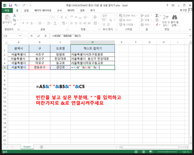 엑셀 CONCATENATE 함수! 다른 셀 내용 합치기! 텍스트합치기 : 네이버 블로그 엑셀 Concatenate 함수! 다른 셀 내용 합치기! 텍스트합치기 : 네이버 블로그
