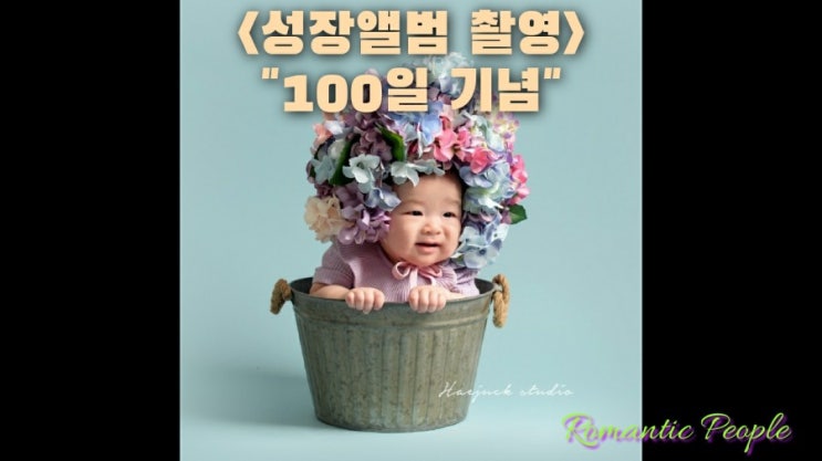 육아일기81편 <성장앨범 촬영> 육아일기81편 <성장앨범 촬영>