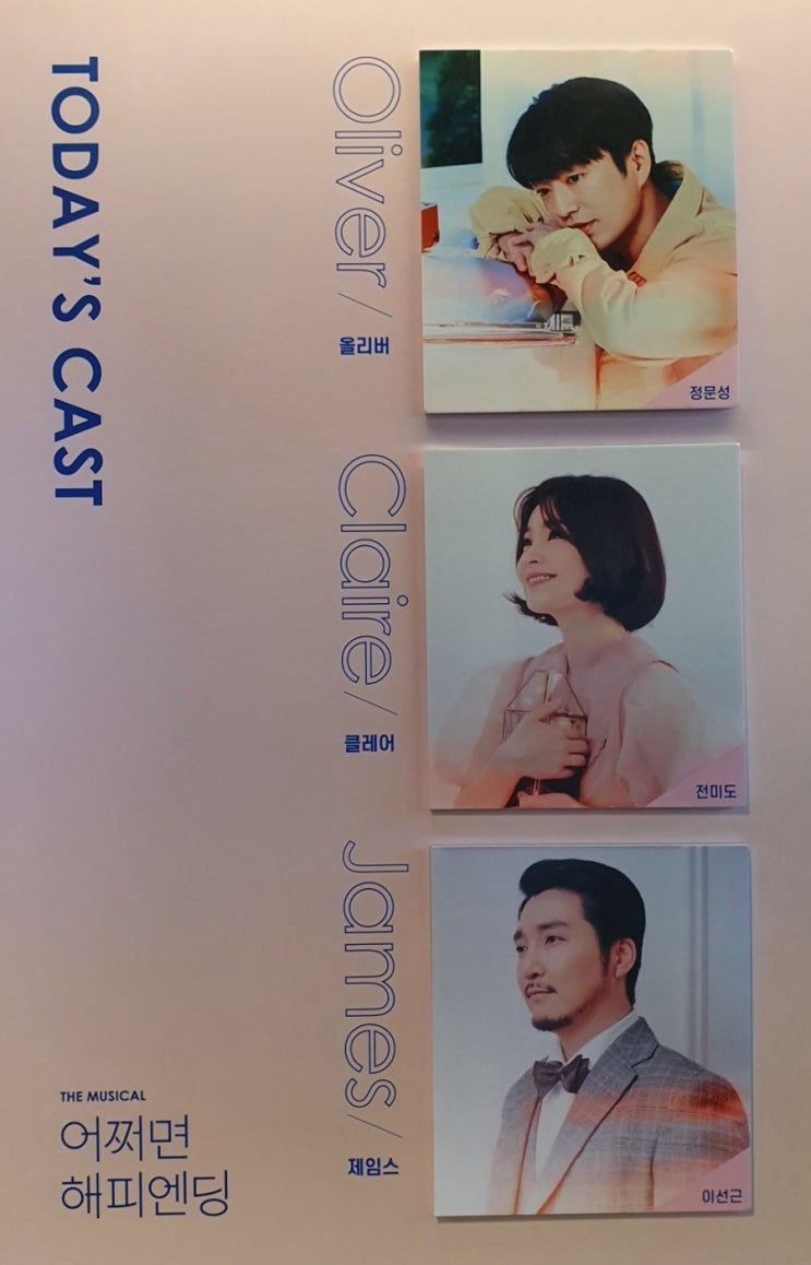  200718 어쩌면 해피엔딩