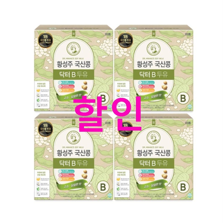 이주 베스트셀러상품 이롬 황성주 국산콩 닥터 B 두유 특가로 사자 이주 베스트셀러상품 이롬 황성주 국산콩 닥터 B 두유 특가로 사자