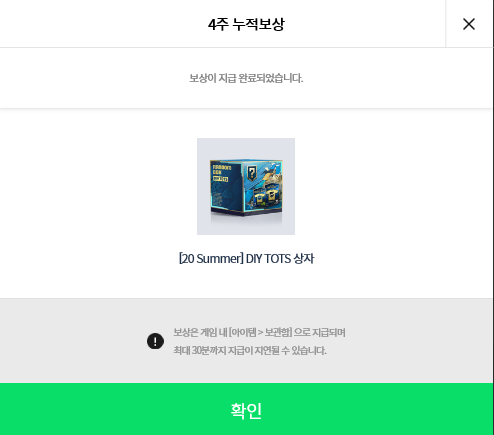  [피파온라인4]선수팩DIY이벤트 4주누적보상 받아가세요!!정보 및 후기