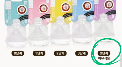  단계별로 사용하세요 유미젖병꼭지